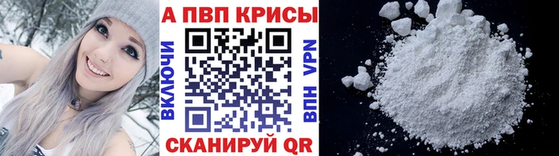 ссылка на мегу ТОР Новый Оскол APVP кристаллы