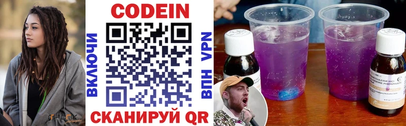 купить   Новый Оскол  Кодеин Purple Drank 