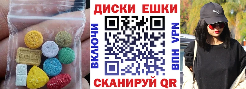 ЭКСТАЗИ круглые  хочу   Новый Оскол 