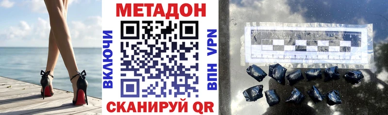 Метадон кристалл  Новый Оскол 